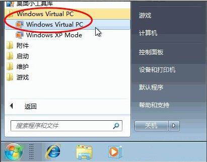 安裝virtual pc虛擬機(jī)