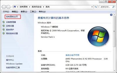 win7系統(tǒng)如何開啟windows功能 win7系統(tǒng)開啟windows功能方法