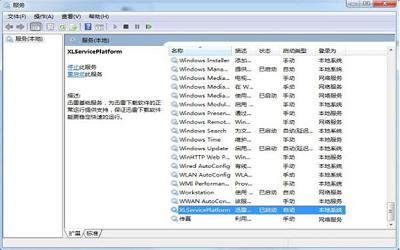 win7系統(tǒng)怎么禁止thunderplatform.exe進(jìn)程開機(jī)自動啟動