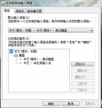 語言欄怎么設置