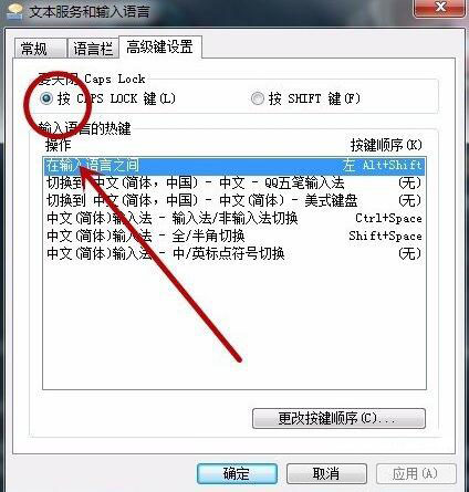 語言欄怎么設置