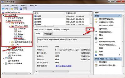 win7電腦日志怎么查看 win7電腦日志查看方法