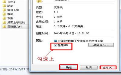 win7系統(tǒng)怎么隱藏文件 win7系統(tǒng)隱藏文件操作方法