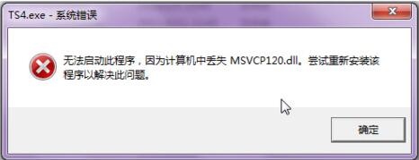 msvcp120.dll