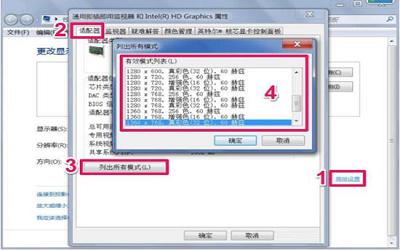 win7電腦屏幕分辨率不能調怎么辦