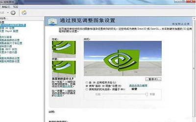 win7電腦沒有nvidia控制面板怎么辦