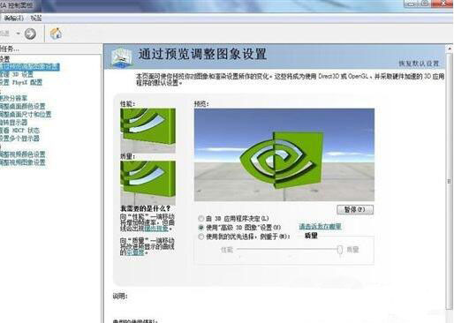 Nvidia驅(qū)動