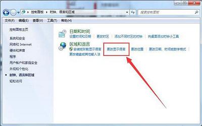 win7電腦無法打字怎么辦 win7電腦無法打字解決方法