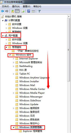 Windows資源管理器