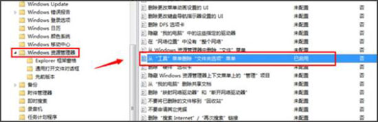 Windows資源管理器