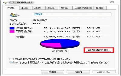 win7系統(tǒng)如何刪除windows.old文件 win7系統(tǒng)刪除windows.old文件操作方法