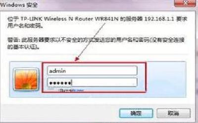 win7系統(tǒng)怎么修改無(wú)線路由器密碼 win7系統(tǒng)修改無(wú)線路由器密碼方法