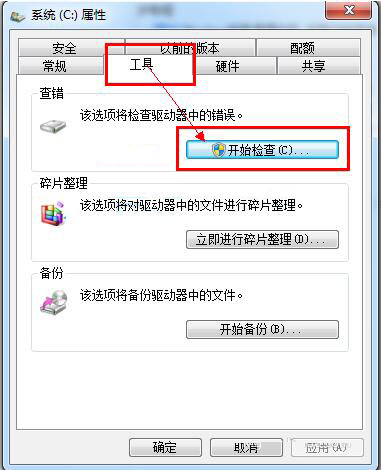 磁盤修復(fù)檢查工具