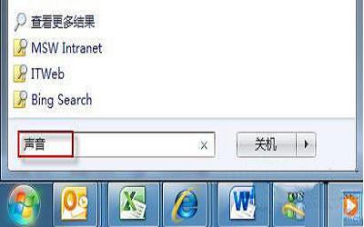 win7電腦聲音忽大忽小怎么辦 電腦聲音忽大忽小解決方法