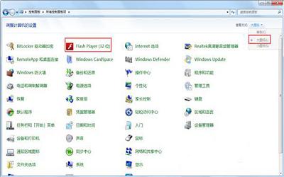 win7系統(tǒng)如何禁止flash插件自動更新