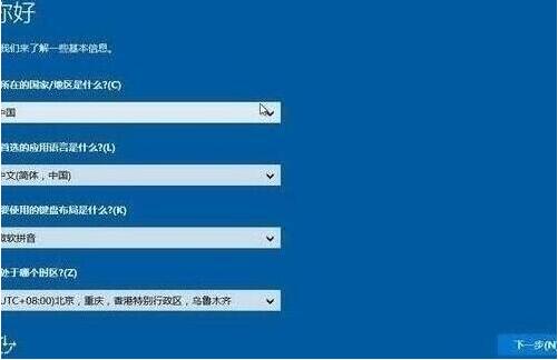 win10安裝完成