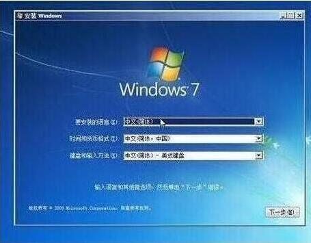 win7設置完成