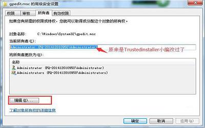 win7系統(tǒng)怎么獲取trustedinstaller權(quán)限