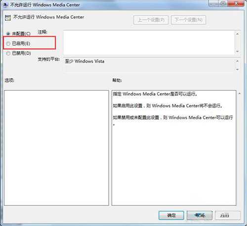 windows media center播放器