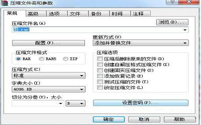 win7系統(tǒng)壓縮文件怎么設(shè)置密碼 win7系統(tǒng)壓縮文件設(shè)置密碼操作方法