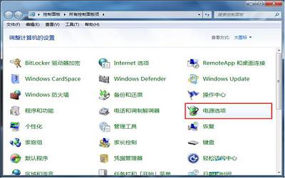 win7系統(tǒng)如何快速更改電源模式 win7系統(tǒng)快速更改電源模式方法