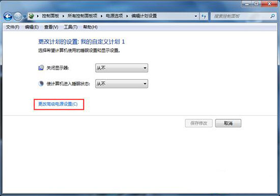 更改高級電源設置