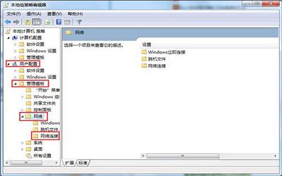 win7電腦如何禁止修改ip地址 win7電腦禁止修改ip地址方法