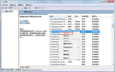 win7系統(tǒng)診斷網(wǎng)絡(luò)提示診斷策略服務(wù)未運(yùn)行怎么辦
