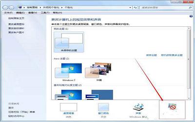 win7系統(tǒng)怎么設(shè)置屏保密碼 win7系統(tǒng)設(shè)置屏保密碼方法