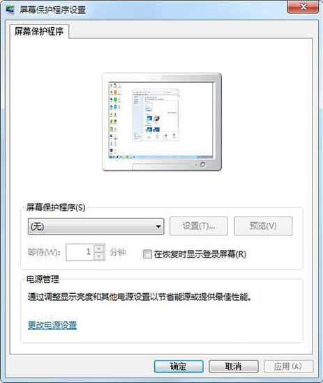 屏幕保護(hù)設(shè)置