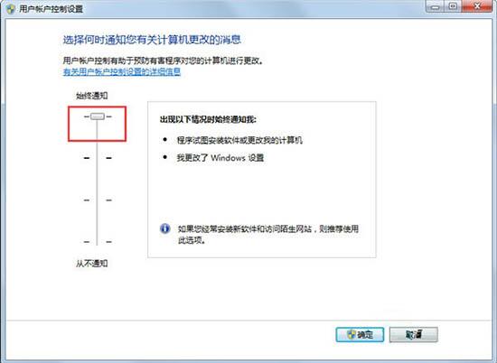 用戶賬戶設(shè)置控制