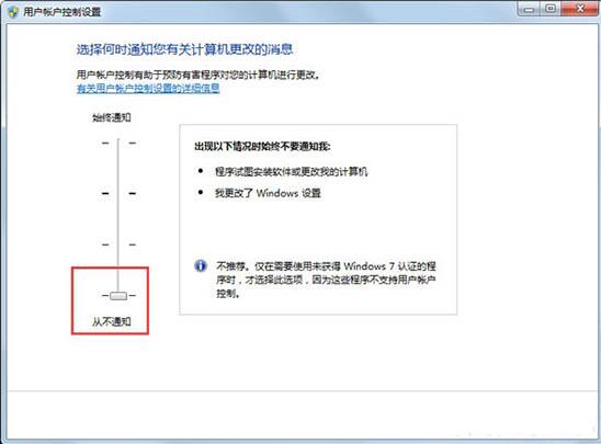 用戶賬戶設(shè)置控制