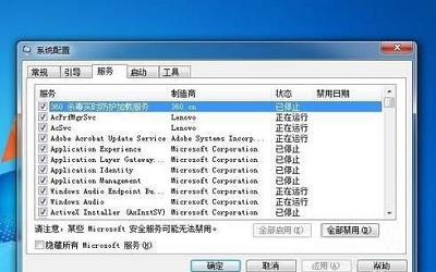 win7電腦物理內(nèi)存過高怎么辦 win7電腦物理內(nèi)存過高解決方法