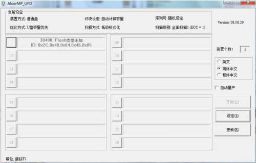 windows無(wú)法完成格式化