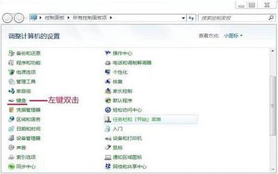 win7電腦怎么提高鍵盤(pán)靈敏度 win7電腦提高鍵盤(pán)靈敏度方法