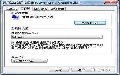 win7電腦監(jiān)視器怎么設(shè)置 win7電腦監(jiān)視器設(shè)置方法