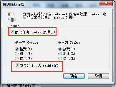 替代自動(dòng)cookie處理