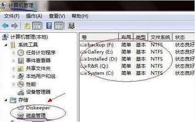 win7電腦如何合并磁盤 win7電腦合并磁盤操作步驟