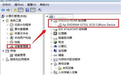 win7電腦怎么禁用光驅 win7電腦禁用光驅操作方法