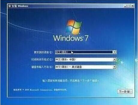 win7設(shè)置完成