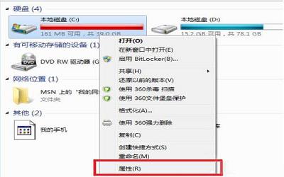 win7電腦c盤怎么清理 win7電腦c盤清理方法