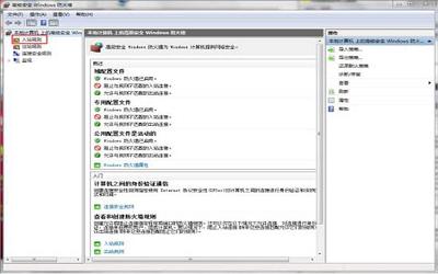 win7電腦怎么打開特定端口 win7電腦打開特定端口方法