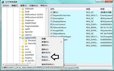 win7系統(tǒng)software protection服務無法啟動怎么辦