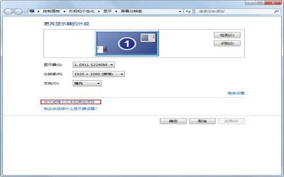 win7電腦字體大小怎么調(diào) win7電腦字體大小調(diào)節(jié)方法