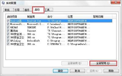 win7電腦突然彈出igfxsrvc.exe提示怎么辦