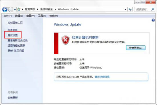 windows Update