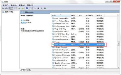 win7電腦如何開啟printspooler服務(wù) win7電腦開啟printspooler服務(wù)方法