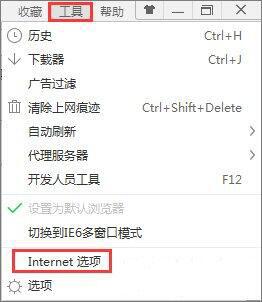 internet選項(xiàng)