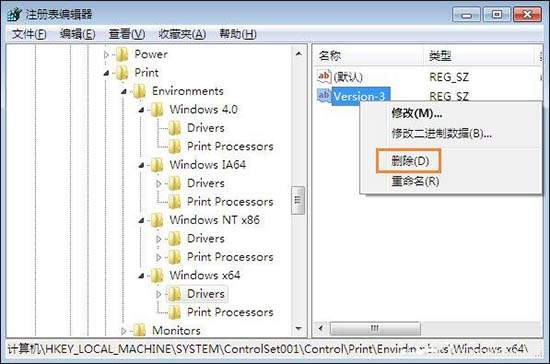 注冊(cè)表編輯器