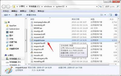 win7電腦畫圖工具怎么打開 win7電腦畫圖工具打開方法